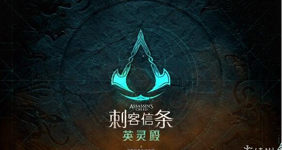 刺客信条英灵殿卡LOGO界面怎么办？无法进入游戏解决方法
