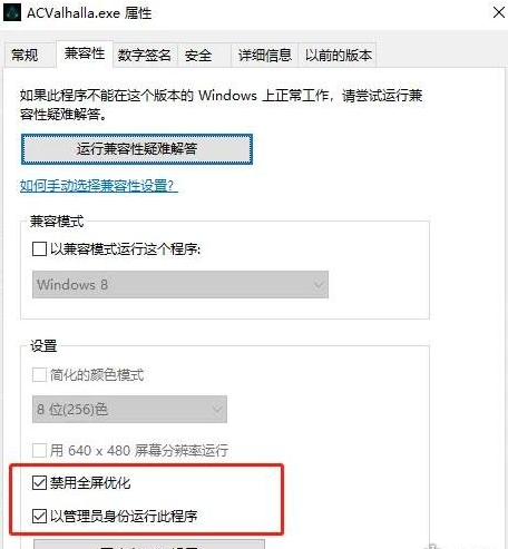 刺客信条英灵殿自动最小化怎么办？自动最小化解决方法