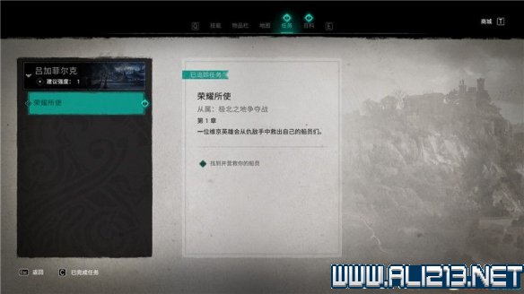 刺客信条英灵殿主线任务怎么做？全章节通关流程图文攻略详解