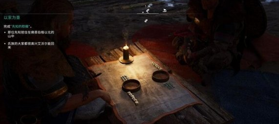 刺客信条英灵殿掷骰子小游戏怎么玩？掷骰子玩法规则介绍