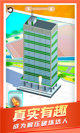 城市爆炸模拟器游戏官方安卓版 v1.1.1