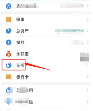 支付宝怎么取消花呗分期付款