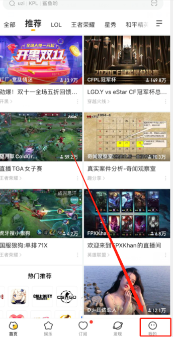 虎牙直播怎么开启深色模式