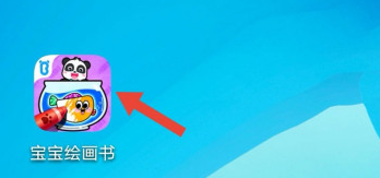 宝宝绘画书app护眼模式怎么设置