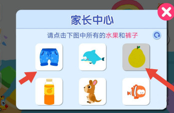 宝宝绘画书app护眼模式怎么设置
