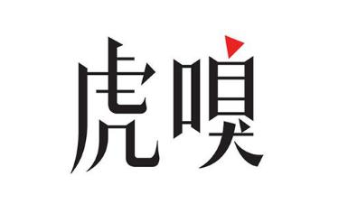 虎嗅app个性化资讯推送如何关闭