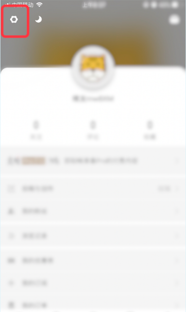 虎嗅app个性化资讯推送如何关闭