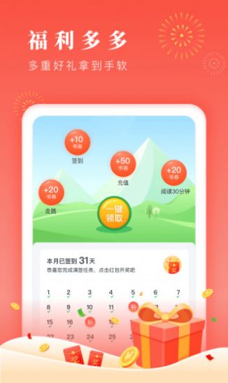 轻舞小说app软件免费阅读 v1.0