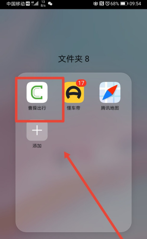 曹操出行怎么反馈建议