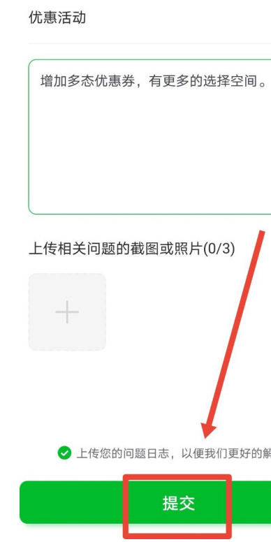 曹操出行怎么反馈建议