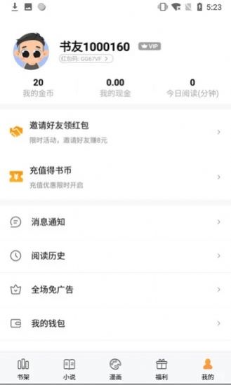 苟苟小说app官网免费下载 v3.1.7