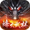 烽火武林ol手游最新版 v1.0