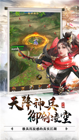 烽火武林ol手游官网最新版 v1.0