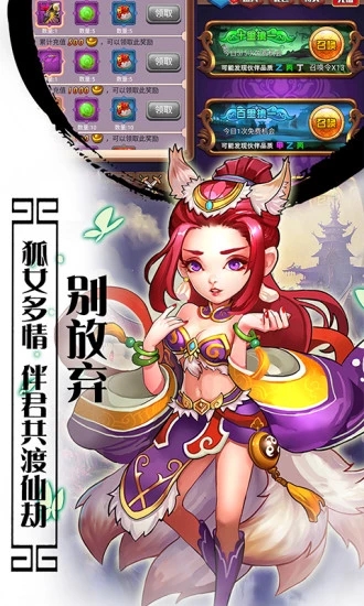 神幻西游手游官方版 v1.0