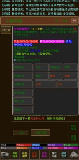 武侠联盟mud满v版 v1.0