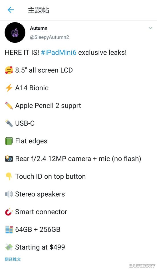 iPad mini6曝料：Type-C接口、8.5英寸屏、配A14处理器