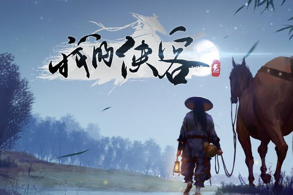 我的侠客立冬集宝活动全流程分析