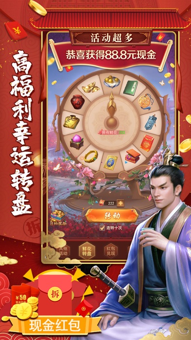 风流小县令领红包福利赚钱版 v1.0