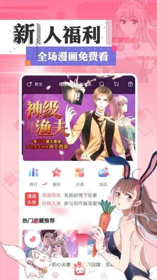 乐多漫画韩国漫画免费全部app下载 v5.80.0