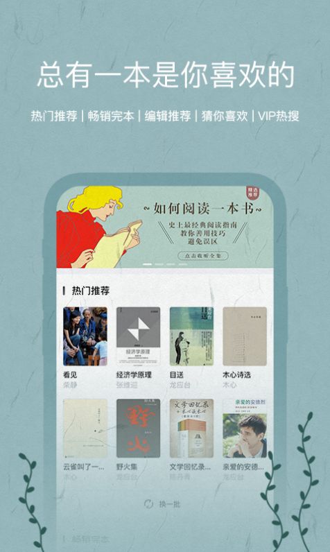 千页书城app最新版 1.0