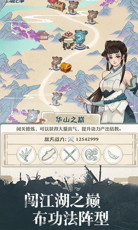 我要练神功无限元宝内购版 v1.0