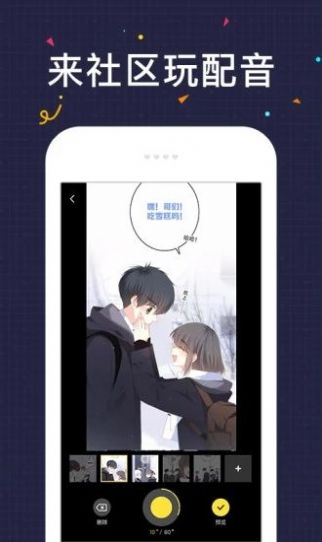 异类漫画韩漫免费app下载 v5.80.0