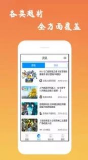 爱看韩漫官网app免费下载 v1.0