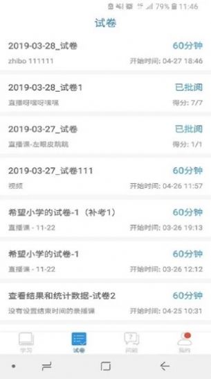 邯郸科教频道给孩子一片爱的天空视频讲座王志华直播回放下载 v1.0