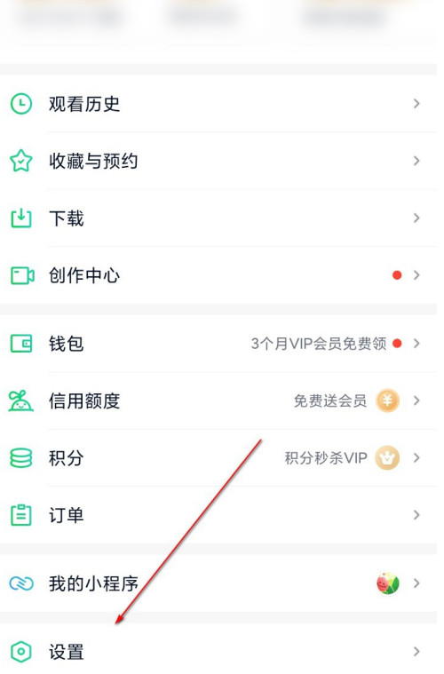 爱奇艺电影点播券怎么用
