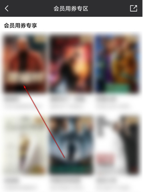 爱奇艺电影点播券怎么用