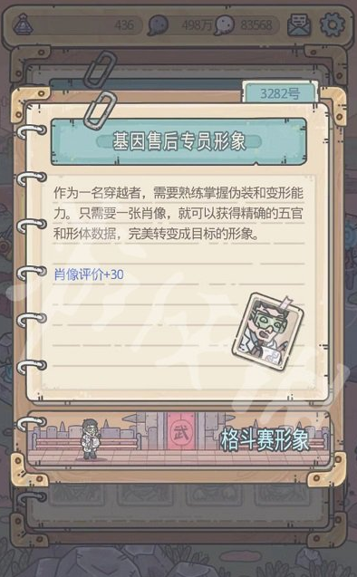 最强蜗牛华夏神域需要什么头像详解