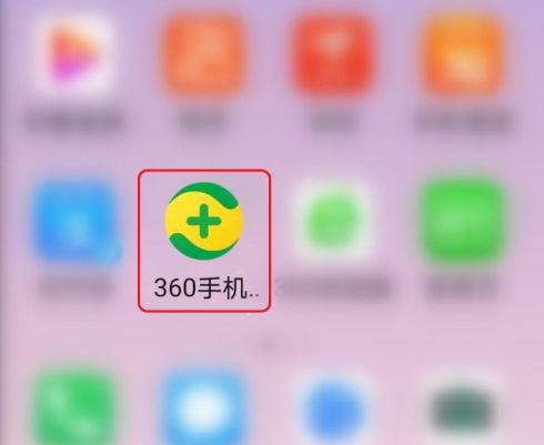 360手机卫士快资讯在哪设置关闭