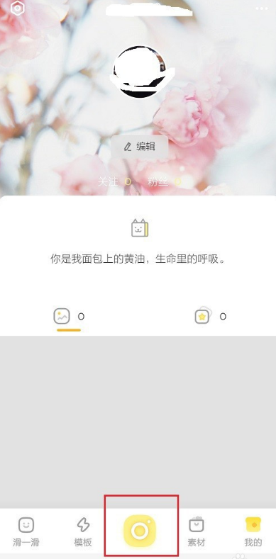 黄油相机怎么添加模糊特效