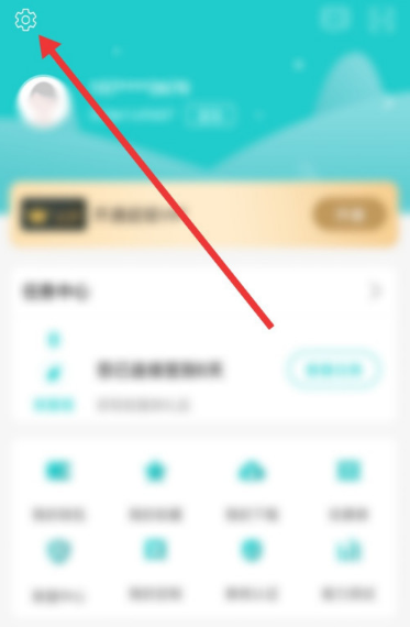Wake瑜伽如何更改绑定手机号