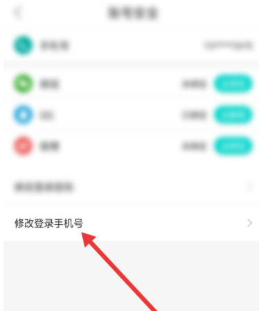 Wake瑜伽如何更改绑定手机号