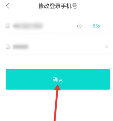 Wake瑜伽如何更改绑定手机号