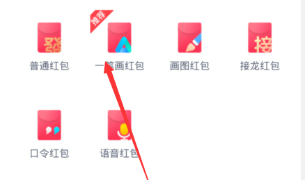 qq一笔画红包攻略大全