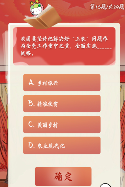 青年大学习第十季第二期特辑答案是什么