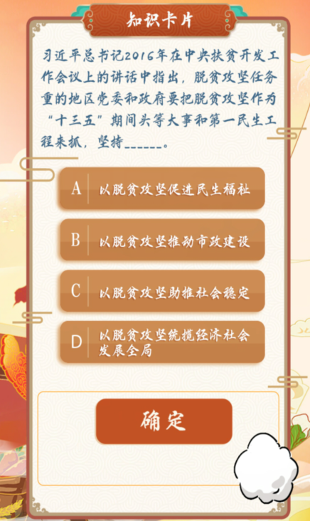 青年大学习第十季第二期标答及完成截图分享