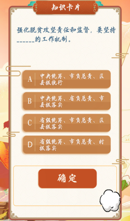 青年大学习第十季第二期标答及完成截图分享