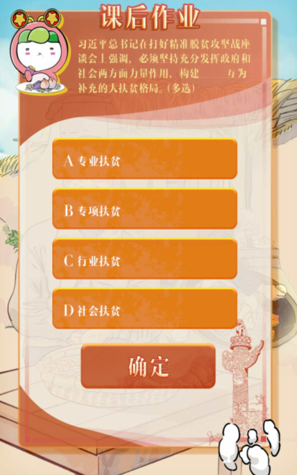 青年大学习第十季第三期答案是什么