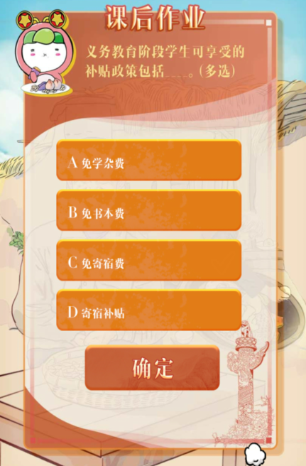 青年大学习第十季第三期答案是什么