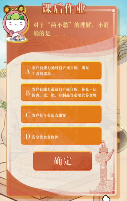 青年大学习第十季第三期答案是什么