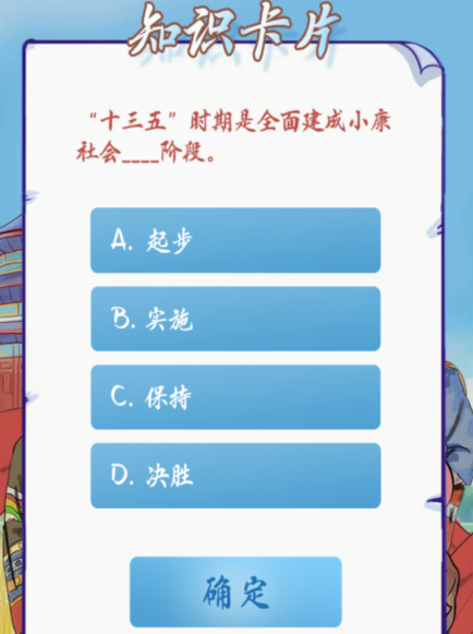 青年大学习大学习第十季第四期答案及完成截图分享