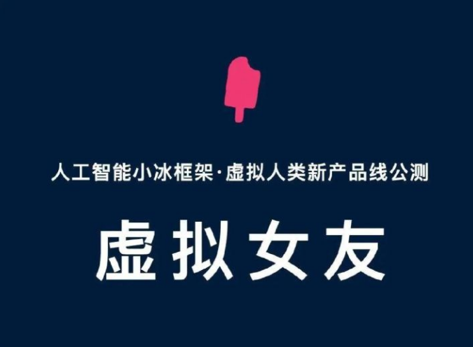 微软虚拟女友怎么领