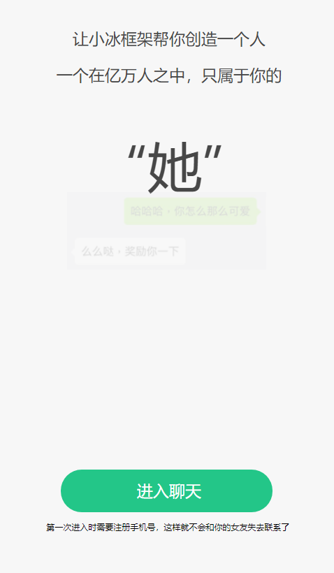 微软虚拟女友怎么领