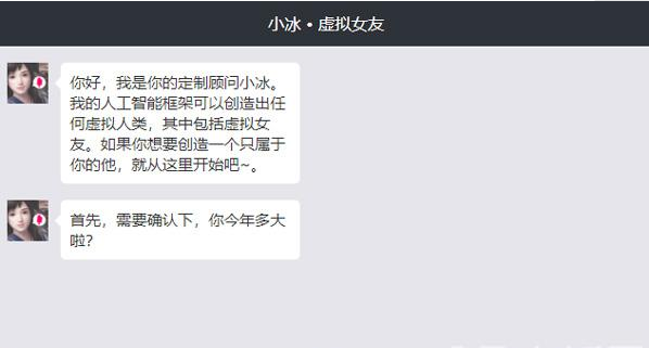 微软虚拟女友怎么领