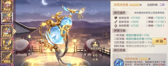 三国志幻想大陆法正神兵怎么选_法正神兵搭配推荐