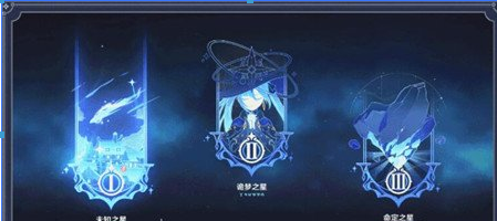 原神手游未归的熄星任务全流程详解