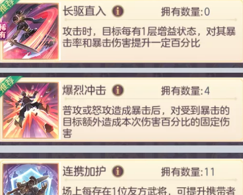 三国志幻想大陆法正战魂选择指南